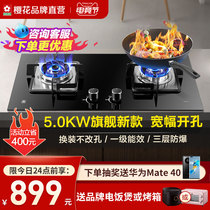 Sakura official flagship gas stove double stove Household fire embedded energy-saving gas stove Liquefied gas natural gas stove