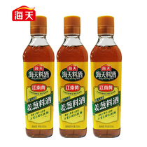Haitian onion and ginger cooking wine 450ml*3 bottles Brewing cooking wine Pickled stir-fry grilled meat freshening flavor Cooking seasoning