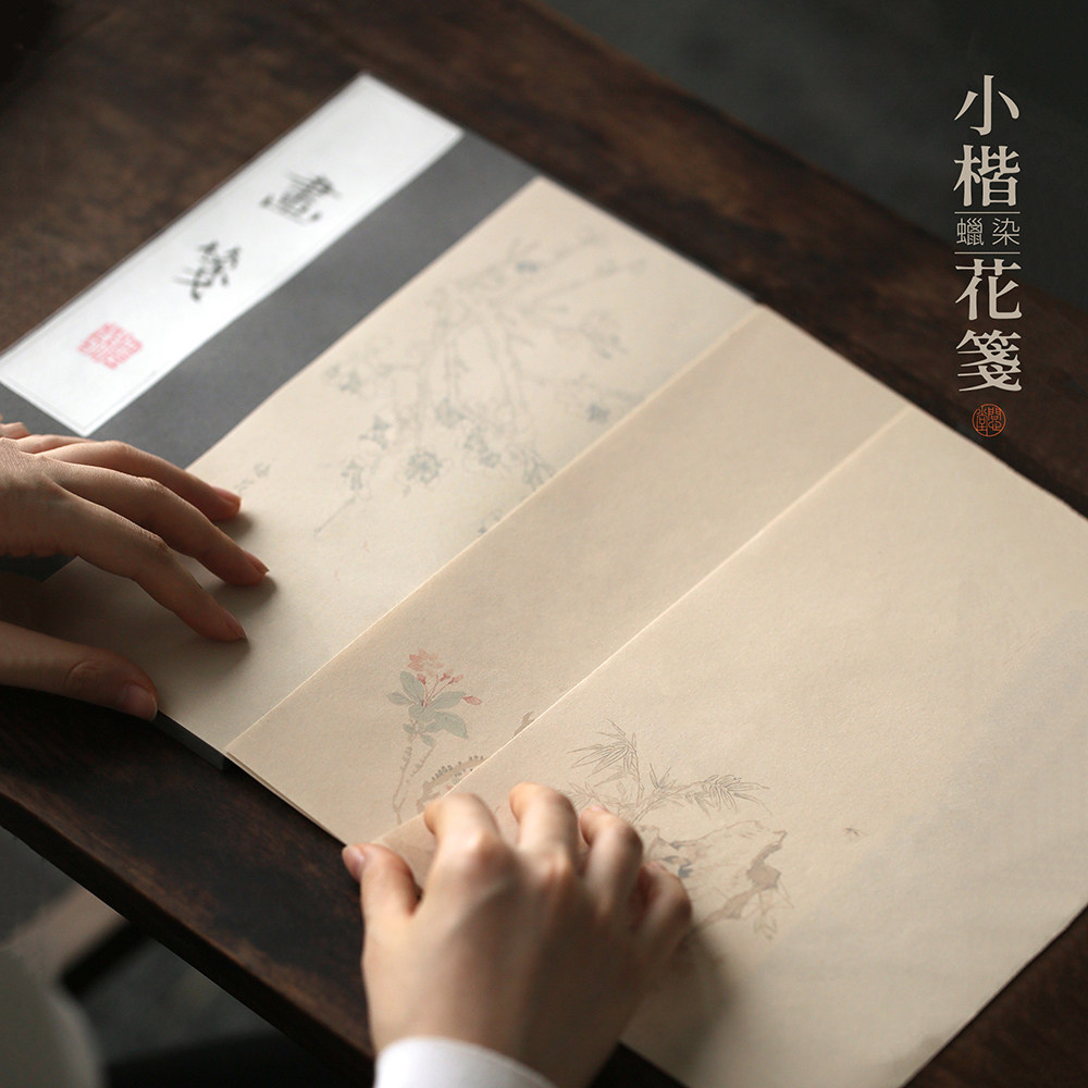 薛涛笺-薛涛笺促销价格、薛涛笺品牌- 淘宝