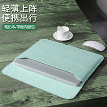 Computer bag for Apple macbook12 liner bag Xiaomi air13 3mac13 notebook 11-inch pro15 protective case Huawei matebook14-inch