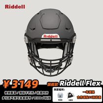(Flagship)Spot Riddell SpeedFlex Adult American Football Helmet Football