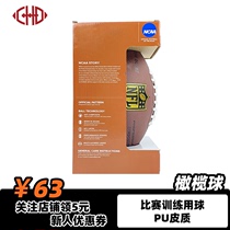 American Football No 369 ball Rugby Tribal store Standard game training ball pu Leather Football