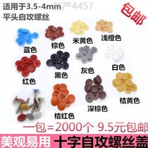 Furniture screw cap decoration round head nail eye accessories screw cap round nail