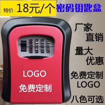 Outdoor rainproof password key box storage box wall-mounted door company door spare emergency room card safe deposit box