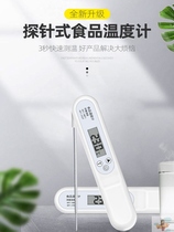 Thermometer Water Thermometer Kitchen Food Food Coffee Roasting Water Temperature Milk Temperature High Precision Probe Oil Thermometer