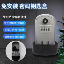New password key box double open outdoor storage box door mirror home day rental lock fuse box cat eye Outdoor