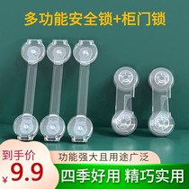 Childrens anti-opening artifact childrens car door buckle fixed safety lock cabinet lock seal drawer cabinet sticker