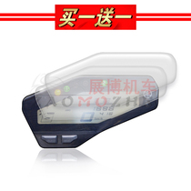 Suitable for Yamaha MT-09 MT-07 FZ-09 FZ-07 instrument film protective film film explosion-proof film