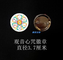 Guanyin Mind Mantra Mantra Mantra Badges Badges Diameter 3 7 cm The Buddha Statue Badge