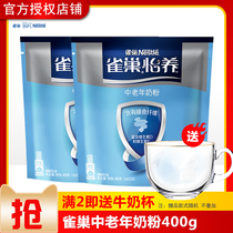  Nestle Yiyang middle-aged and elderly milk powder Adult high calcium formula Nutritional milk powder Elderly milk powder official flagship store