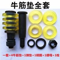 Column pin coupling Bolt elastic washer cushion cushion back wheel pin bolt Pin Pin screw shock absorber ring