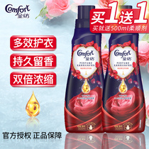 Jinfang clothing softener Lavender fragrance concentrated laundry care agent Long-lasting fragrance Official flagship store