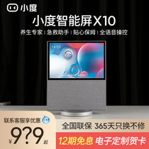 Small smart screen x10 speaker robot x8 music player Bluetooth audio 2020 New Learning Machine 1s home education flat screen TV full screen computer small official flagship store