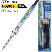 Yellow flower 907 adjustable temperature electric soldering iron three wire with electrostatic clip 60W constant temperature household repair DIY computer