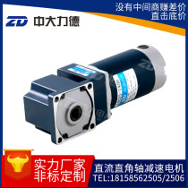 80mm straight current arc cone right-angle shaft geared motor 25W40W60W 80mm straight flow arc cone
