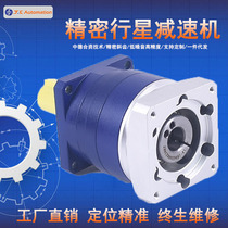 Factory direct supply micro precision planetary reducer precision reducer 120 precision servo planetary Reducer