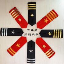 Pentagonal Star Arc Metal Embroidered Property Security Etiquette Shoulder Zhang Band Performance Red Army Memes collection Shoulder Chapters
