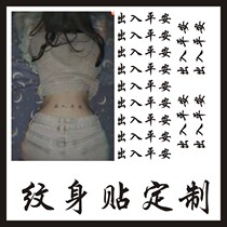 Text tattoo stickers MS dirty word entry and exit peace tattoo stickers Custom custom sex blessing tattoo stickers DIY