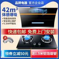 Good wife range hood gas stove package side suction smoke stove household kitchen stove set combination