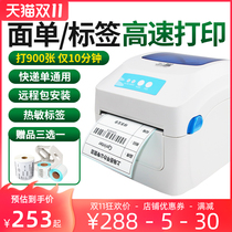 Jiabo GP1324D express printer single label thermal e-commerce mobile phone face sheet Amazon self-adhesive barcode small universal commercial Express single thermal machine coding machine pick-up code