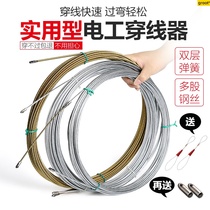 Thread machine artifact universal cable pipe piercer wire wire wire puller lead spring string string