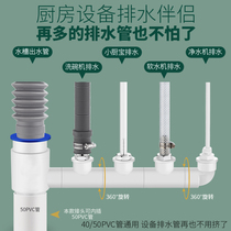Kitchen sink dishwasher water purifier sewer pipe small kitchen treasure washing machine drain pipe two-in-one joint tee