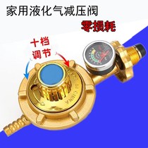 Household liquefied gas safety valve gas tank with meter valve explosion-proof gas valve gauge pressure gauge pressure reducing valve