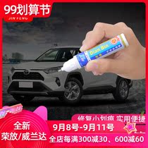 Applicable to 20-21 Toyota RAV4 Rongfang paint pen Wilanda scratch repair paint repair Special