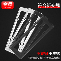 Applicable to 20-21 Toyota RAV4 Rongfang license plate frame Weilanda special license plate license plate frame new traffic regulations