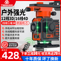  Tiebang 12-wire infrared level meter Green light blue laser high-precision strong light thin line wall sticker instrument Floor sticker instrument