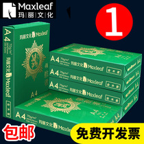 Mary A4 copy paper printing white paper 70g Full box 5 packaging a4 paper 500 sheets a3 printing paper 80g office paper a5 draft paper free mail student a4 paper printing paper full box wholesale