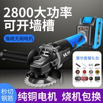 Haocheng brushless angle grinder industrial grade rechargeable grinder wireless grinder multifunctional cutting machine polishing machine