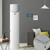 Air-conditioning cover vertical cabinet Machine round air-conditioning dust cover cylindrical Ox Midea Haier Gree living room Universal