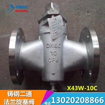 X43W-16P Steam oil gas nitric acid acetic acid 304 stainless steel two-way flange plug valve DN80 125