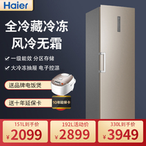Haier vertical freezer 151 192 household drawer type small air-cooled frost-free full frozen single door breast milk refrigerator