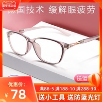 Reading glasses female HD 50 75 100 125 150 175 200 450 500 degrees 550 height of the glasses