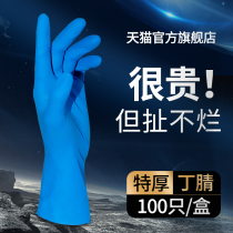 Nitrile disposable gloves Latex thickened PVC food grade special nitrile rubber waterproof non-slip durable 100