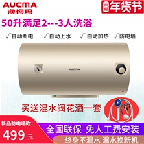 Aucma 50 L Household Instant Electric Water Heater Storage Bath Household Mechanical Shower Smart
