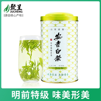 Jucheng Anji white tea 125g Mingchen special spring tea 2021 new tea bulk green tea Alpine Tea authentic