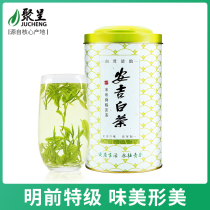 Jucheng Anji white tea 125g Mingchen special spring tea 2021 new tea bulk green tea Alpine Tea authentic