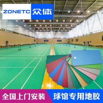 Table Tennis Ground Rubber Plastic Basketball Court Ground Mat Badminton Field Glue Mat Crowdbody Indoor Pvc Sports Floor