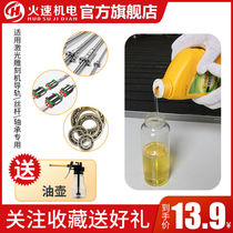 Engraving machine lubricating oil slider guide rail screw lubricating oil CNC opening fire speed electromechanical engraving machine accessories