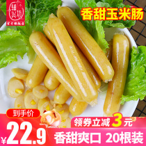 Fu Xingfang Taiwan breakfast corn sausage hot dog sausage desktop flavor roasted sausage 800g 20