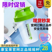Domestic Herbalife milkshake shake Cup Smartshake simple shake Cup official net cup fresh plastic
