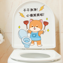 Cute Funny Cartoon Toilet Stickup Dorm Room Bathroom Toilet Creative Personality Decorative toilet lid renovated waterproof patch