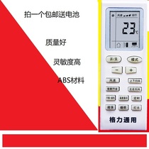 Gree air conditioner remote control universal Gree hanging machine original quality Gree air conditioner remote control