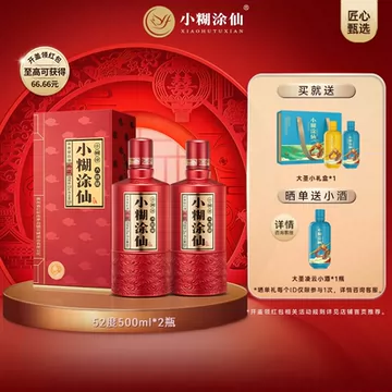 小糊涂仙酒52度-小糊涂仙酒52度促销价格、小糊涂仙酒52度品牌- 淘宝