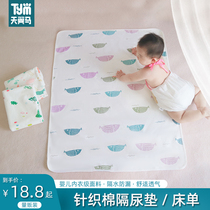  Urine isolation pad Baby waterproof and breathable washable summer baby leak-proof cotton newborn four seasons childrens overnight sheets