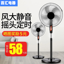 Xinfei electric fan floor fan platform Fan Wall fan vertical shaking head dormitory home floor-standing fan large wind silent