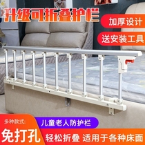 Anti-falling bed baby child old man anti-fall guardrail fence bedside baffle getting up armrest-free foldable Universal
